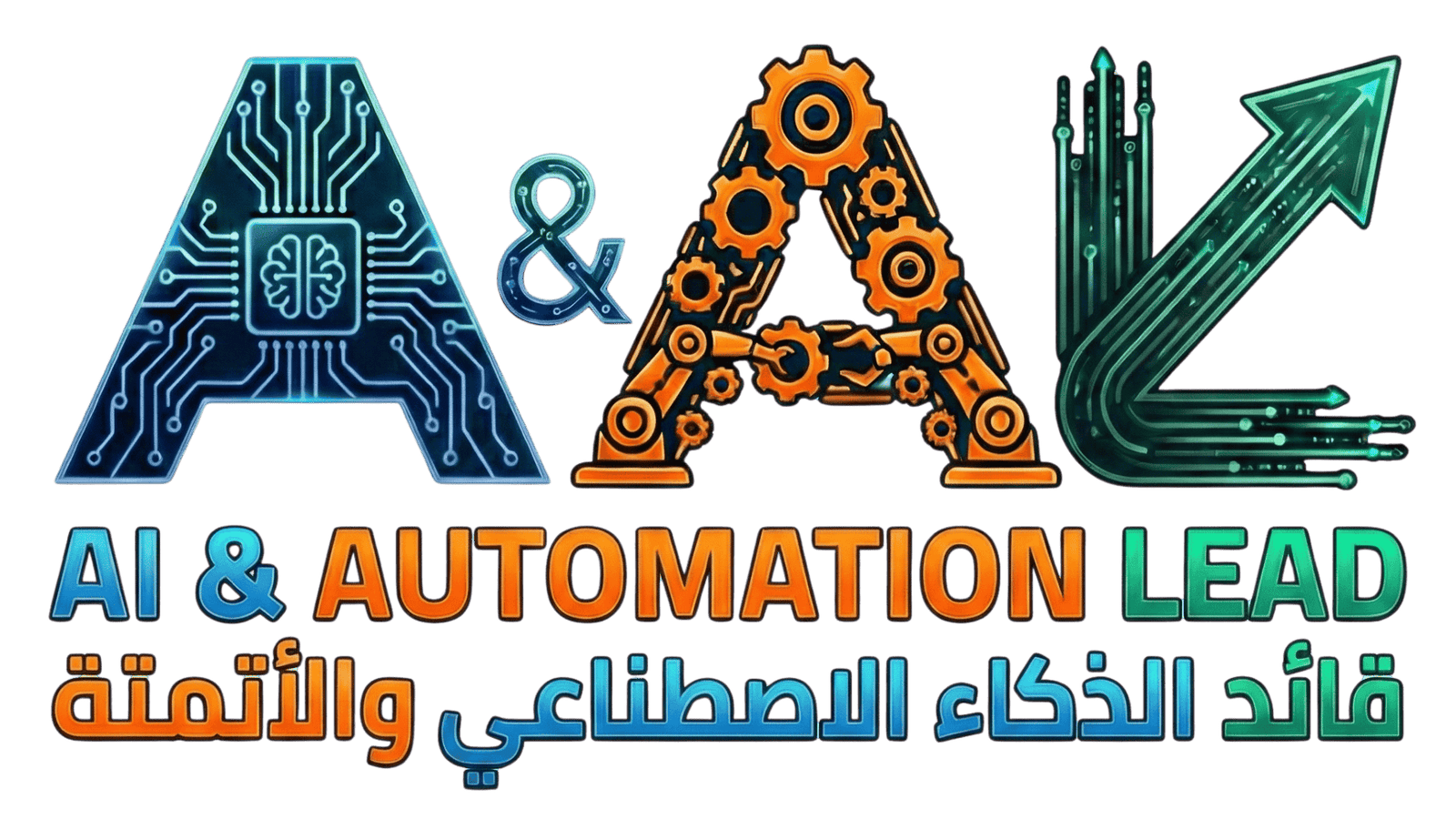 شعار القائد الرقمي للذكاء الاصطناعي والأتمتة