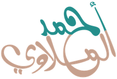 أحمد المحلاوي - مستشار الابتكار والذكاء الاصطناعي